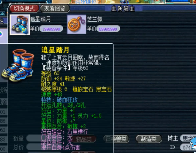 物价|梦幻西游：唯一一个不需要点卡的区，物价全乱套，避水珠比定魂贵