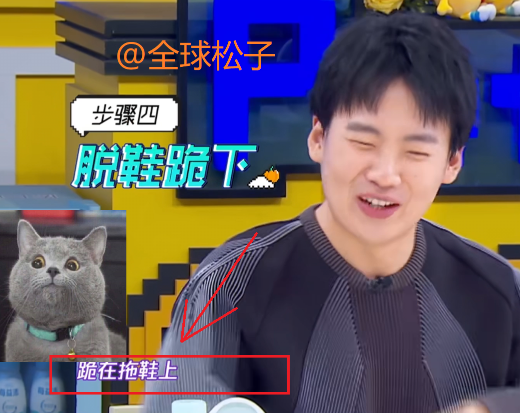 #比亚迪#郭麒麟别样“撒酒疯”：找到马桶后跪在拖鞋上，还到处撒娇叫姐姐