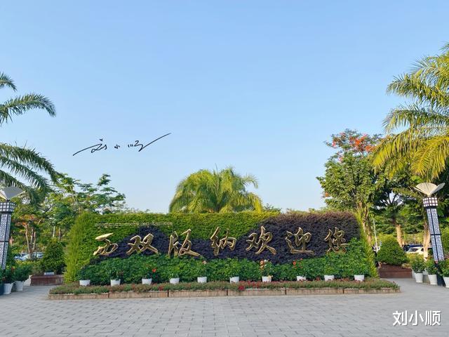 「云南」云南省最尴尬的旅游城市，明明举世闻名，很多人却不知道它的名字