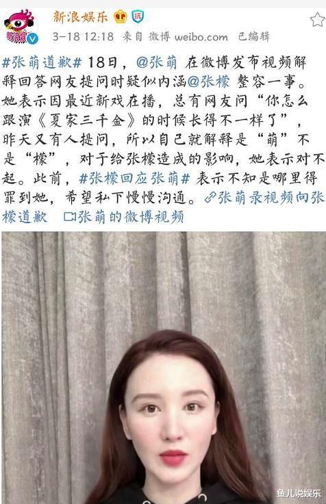张萌|《浪姐》39岁张萌橡皮脸？看过她十年前的照片，才知道什么叫可惜