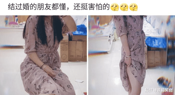 |“老婆到家给我发了照片，已婚男人都懂，害怕”，神评太坏哈哈哈