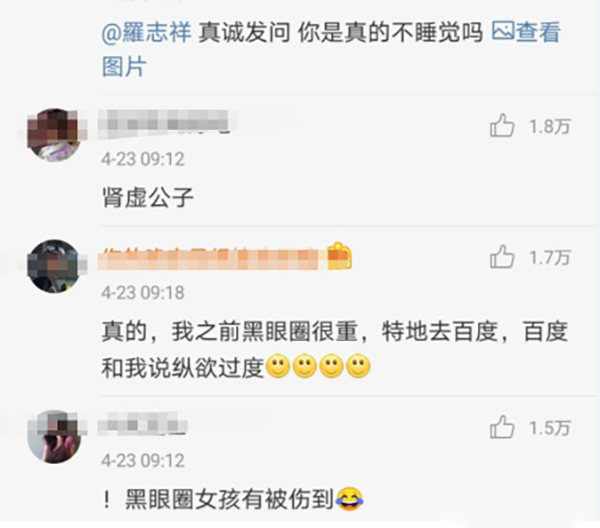[罗志祥]罗志祥眼袋又大又黑，终于找到原因了，本色出演“空虚公子”