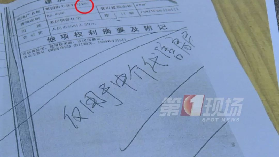 深圳老夫妻卖房，一个转手被骗上百万差价？真相是...