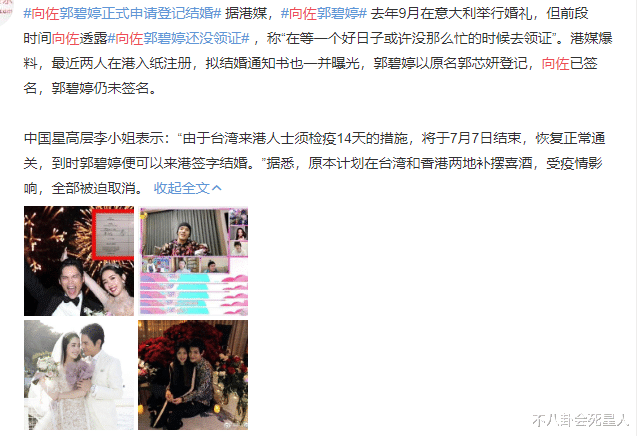 郭碧婷|郭碧婷比奚梦瑶还心酸，恋爱期间捧红男友向佐，怀孕才领证结婚