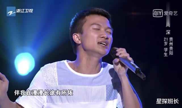 周深|谁能想到，《好声音》办了九年，混得最好的却是战队都没进的人
