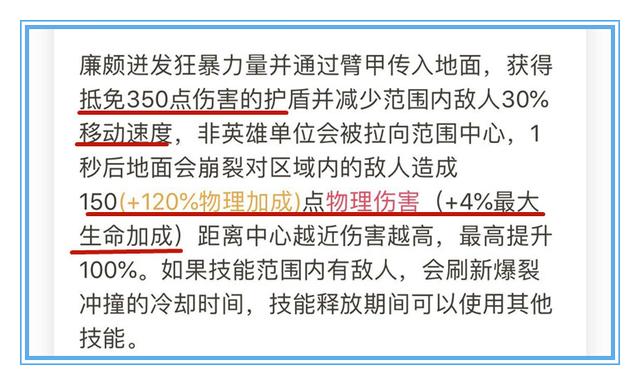 「廉颇」王者荣耀：用数据说话，重塑后的廉颇应该如何出装才能收益最大化