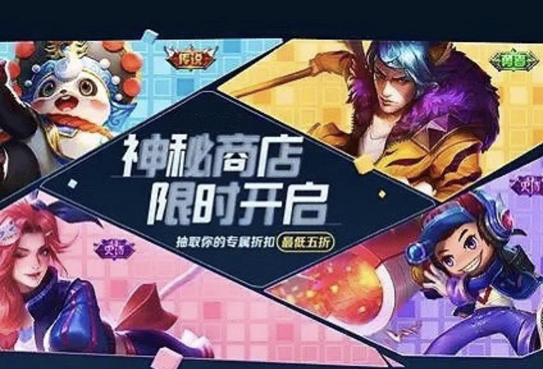 李白|充值返利活动提前，商店史诗换新四选一，6元限定加入，有844传说稳赚！