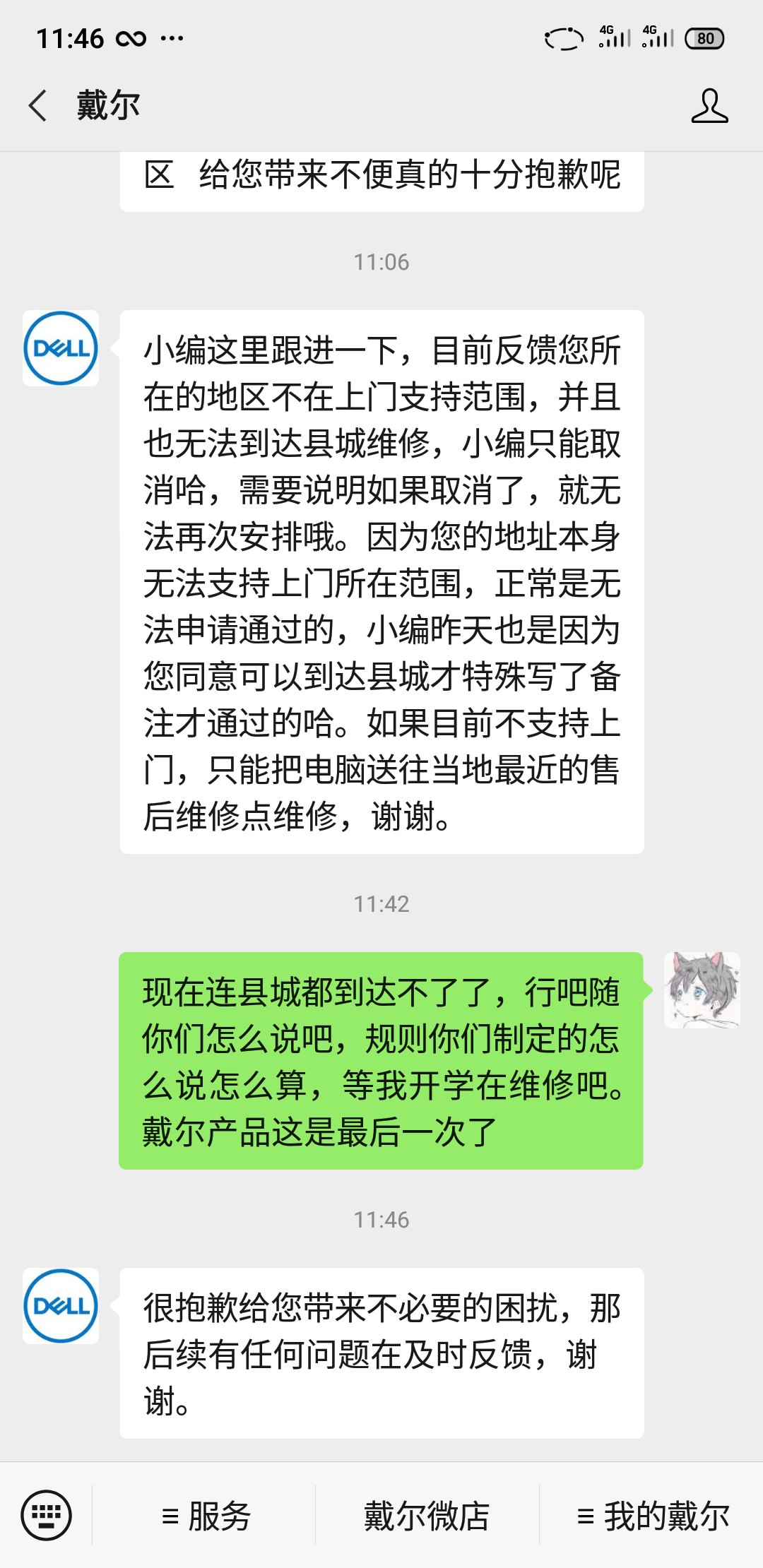 戴尔|想买戴尔产品的可以看看我的亲身经历你在决定买不买