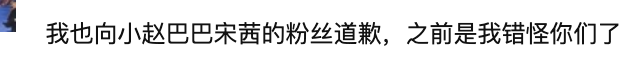 赵露思|赵露思绿茶实锤？因为这2条回应文，网友开始向肖战赵丽颖粉丝道歉