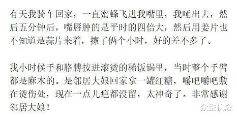 |民间的土方法真的管用么？网友：小时候被开水烫伤，半年后不留痕迹哈哈哈