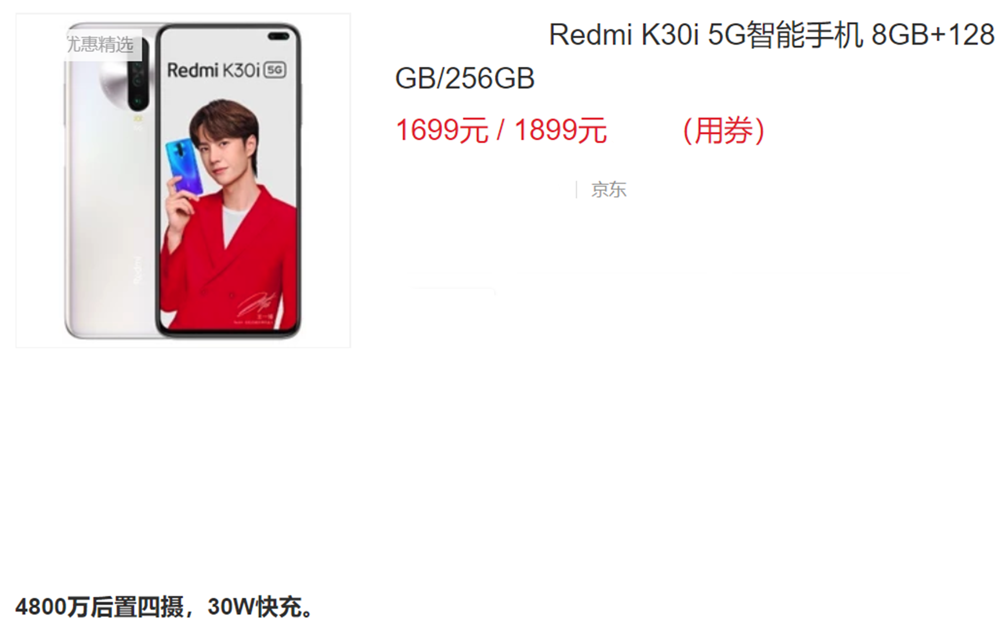 5g手机|5G手机再降价，8GB+256GB+120Hz+后置四摄仅有1899