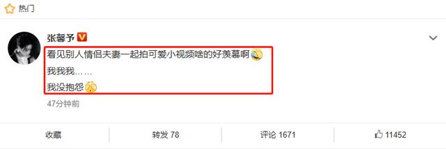 张馨予▲张馨予自曝见太多现实，示爱军人老公，被指秀恩爱不忘暗讽范冰冰