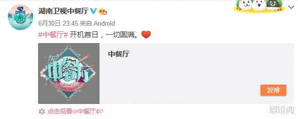 #赵丽颖#《中餐厅4》开录,五位首发嘉宾全现身,赵丽颖生图扛起第一波热度