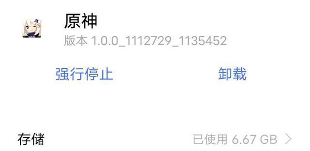 腾讯|原神:内存配置不足警告!手机端开放预下载,你的手机准备好了吗