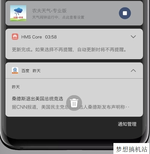 【华为】华为老手机也用上鸿蒙啦