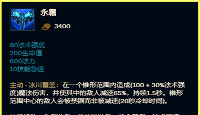 法术|LOL“不公平改动”引争议，法师神话装备限制太大，玩家集体抗议