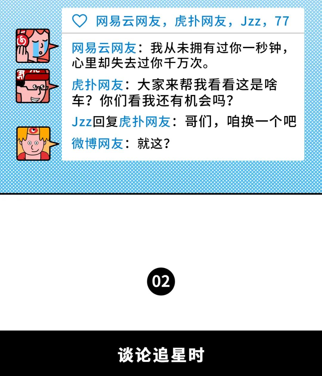 ai|网易云用户 VS 虎扑用户，谁是互联网的骚话王？