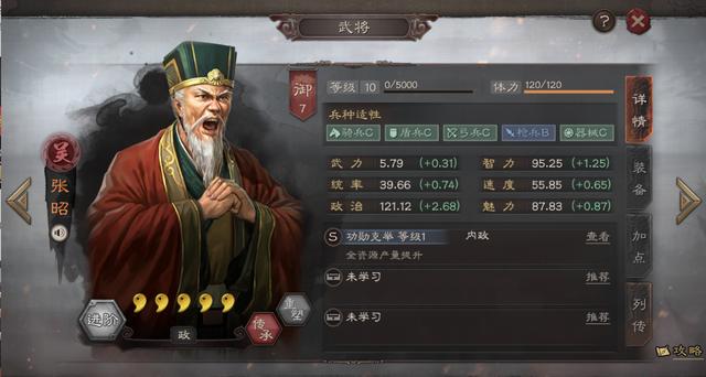 荀彧|三国志战略版：最厉害的3位文将，荀彧第二，第三一般见了就拆