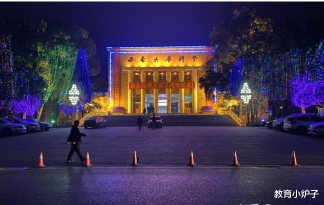 西南大学@唯一不带师范2字的部属师范大学，毕业包分配有编制，图书馆要抢座