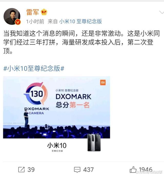 |雷军：欢迎新人加入，来自宇宙第一房企碧桂园