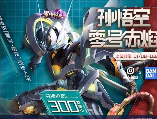 孙悟空|8号孙悟空零号赤焰和雷霆两款传说上架，看到皮肤价格，全息碎影不香了