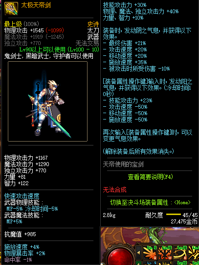 地下城与勇士|DNF：同神话同装备同打造，伤害都能差7成，100版本职业差距为何这么大？