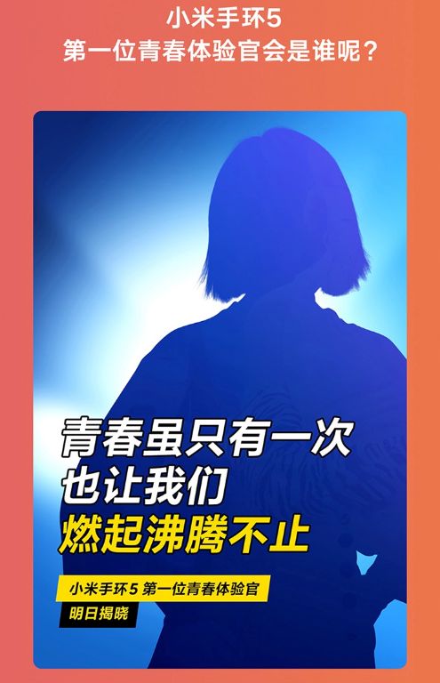 「小米科技」小米手环5开始预约:NFC银联闪付 远程遥控拍照
