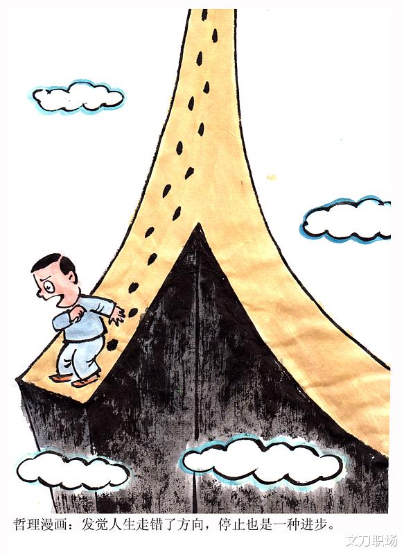 |职场中别太把自己当回事，其实你什么都不是