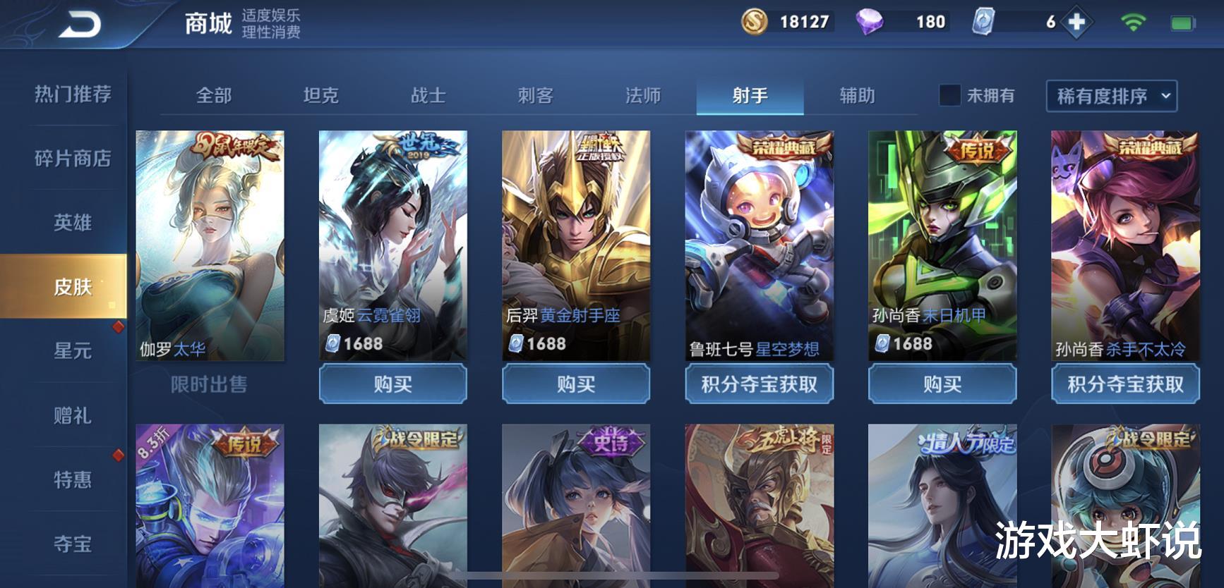 狄仁杰|唯一0克星的射手，却克制97个英雄，难怪皮肤最升值