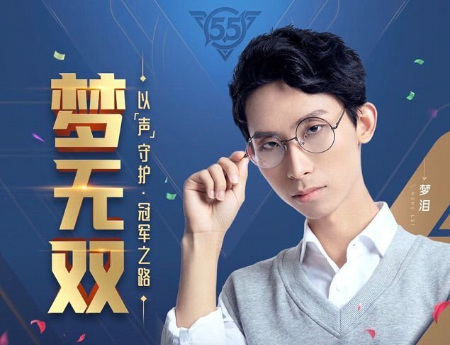 『梦泪』世冠瑶首次登场，并不是打脸梦泪，而是再次证明“梦泪骂瑶”没错