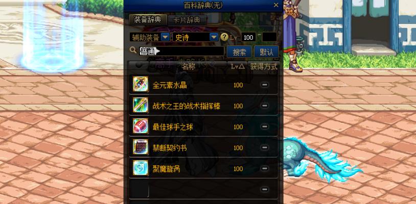 地下城与勇士：DNF：被忽略的过气史诗，剑魂临时毕业装备，可用到六月周年庆