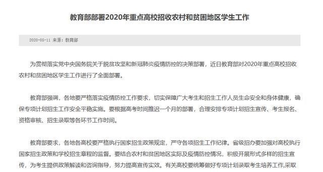 高考■农村学子迎来一个好消息,教育部给出新提议,家长:这下放心了