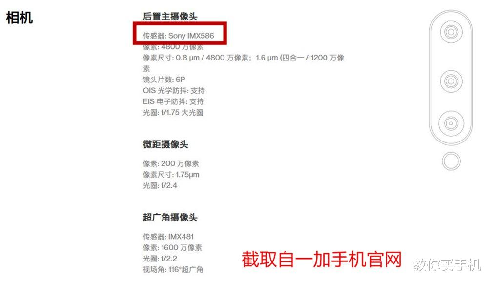 【索尼】OnePlus 8深度使用评测，轻巧便携操作流畅，但总感觉差了点什么