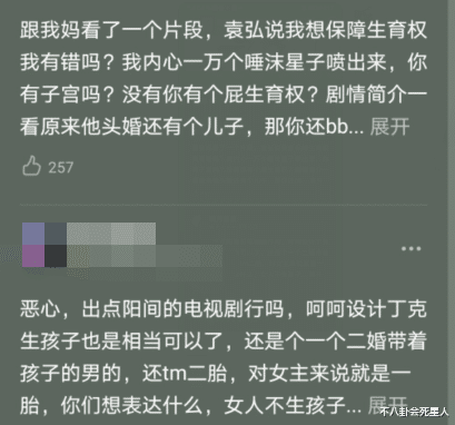 鹿鼎记|年度3分烂剧盘点：《鹿鼎记》烂得轰轰烈烈，《亮剑3》排第二