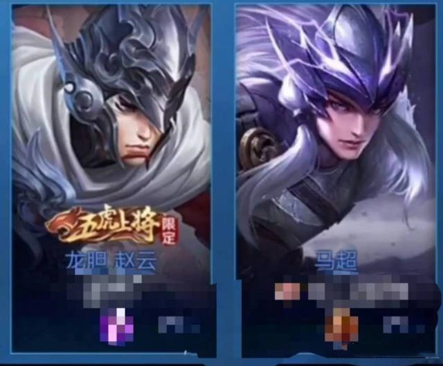 【王者荣耀】王者荣耀:玩家找到五虎将“孪生兄弟”,原来只是换了个面具而已