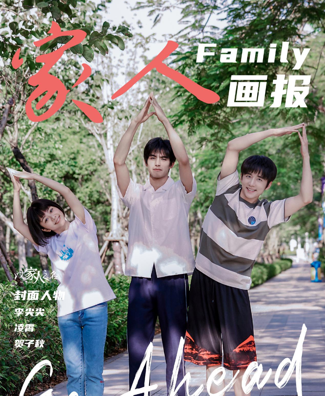 谭松韵|以家人之名：“哥控”小橙子长大颜值不输谭松韵，贺子秋都心动