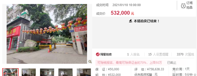 深瀑篮球 什邡市人民法院处置一套171平方的房产！53万拍卖成功
