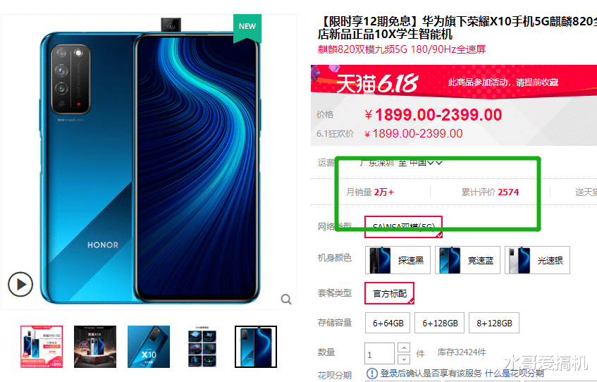 「荣耀9x」荣耀X10上市一周卖得怎样？无法延续的荣耀9X