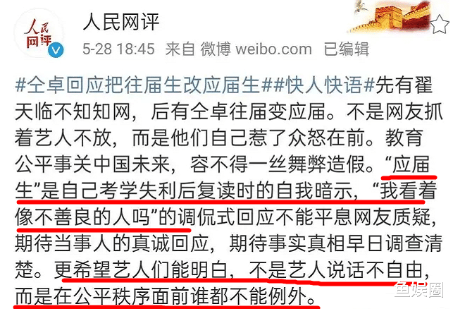 「翟天临」仝卓比翟天临性质更恶劣？芒果台忙封杀，教育部开始调查。
