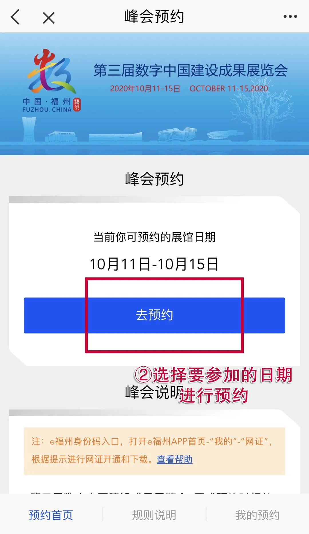 福州晚报|抢先看！福州迎来国家级盛会，最全逛展攻略来了！