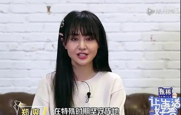 【郑爽】吃瓜！郑爽经纪人手撕腾讯故意丑化郑爽，腾讯反手公开了郑爽素颜