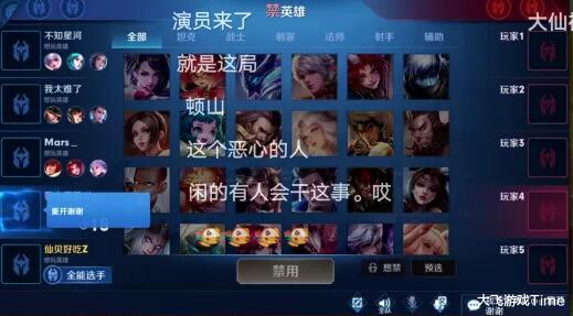 「张大仙」王者荣耀：假如你像张大仙一样拥有“特权”，你会封哪种人的号？