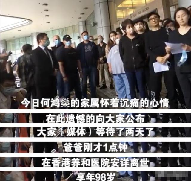 『奚梦瑶』何氏家族联名发讣告悼念，名单藏玄机，奚梦瑶补办婚礼遥遥无期