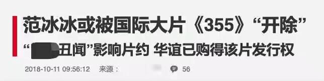 范冰冰|范冰冰新电影定档，和国际影后飙戏，却是替身拍摄后期“换脸”？