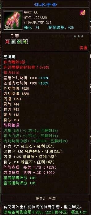 「老玩家」天龙八部7级老玩家白嫖6级红利石头，网友：肝帝中的王者