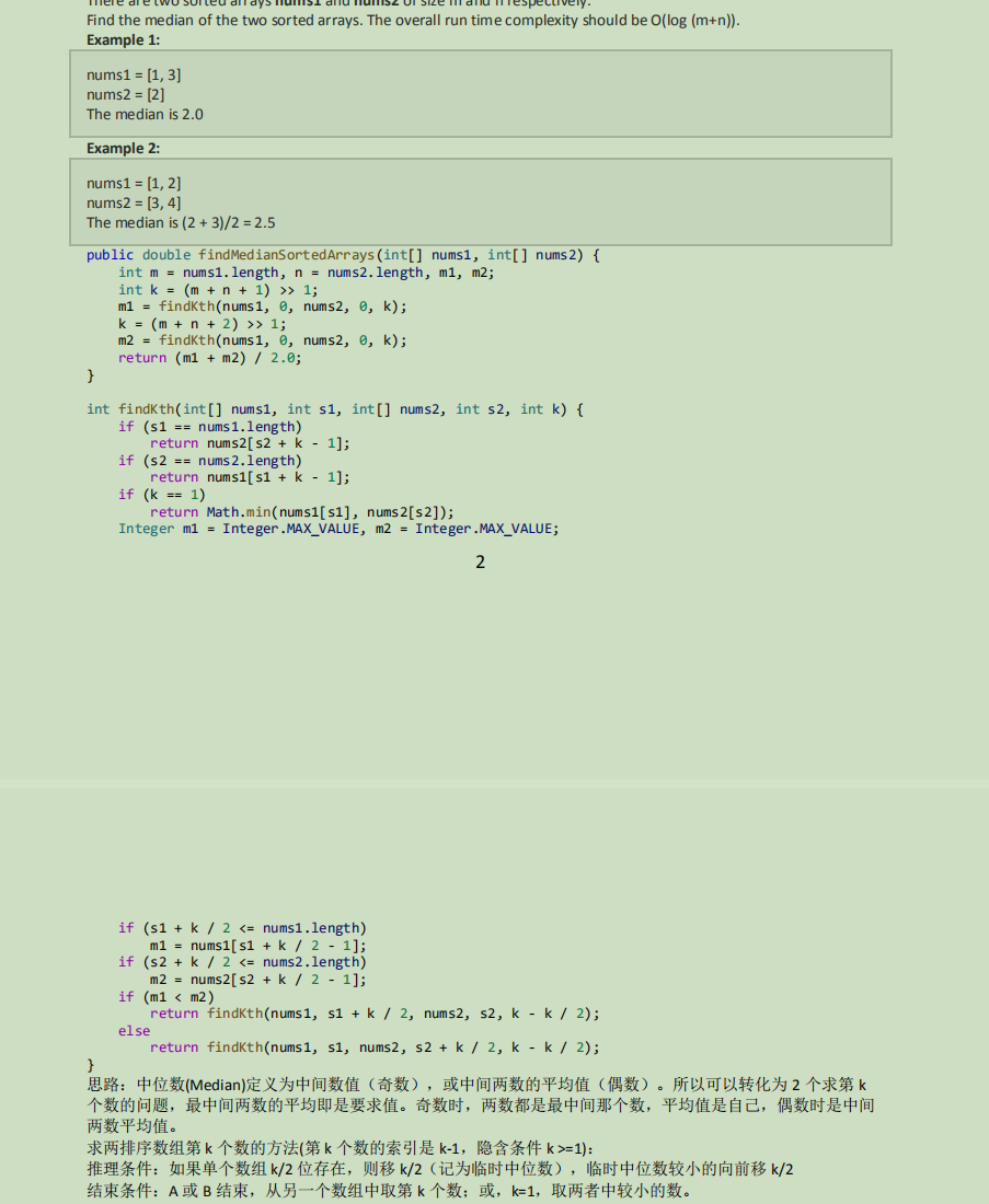 摄像头|力扣前400题解答笔记，全被字节大神整理到了这份文档里