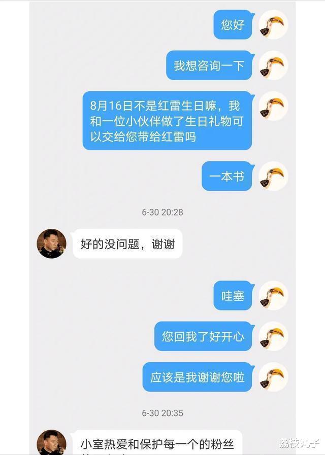 吴宣仪|孙红雷晒50岁生日大礼，不是老婆和男人帮送的，却让鸡条粉泪目