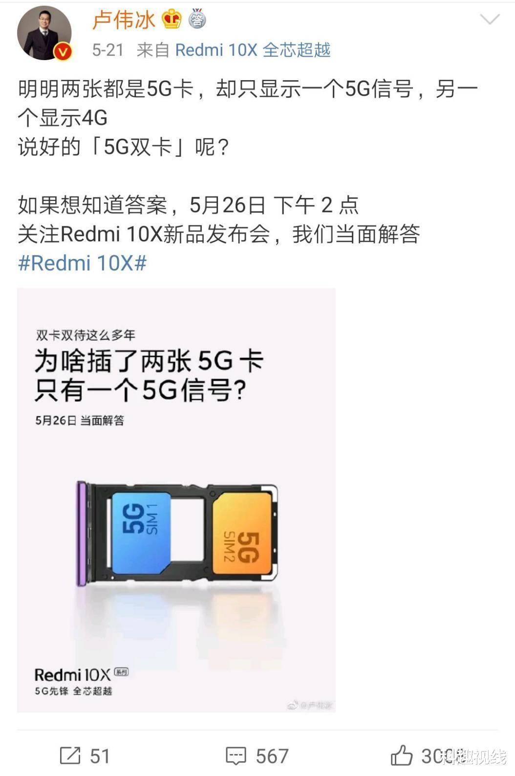小米科技■卢伟冰再怼友商5G手机，结果直接被网友打脸，自家小米10被躺枪