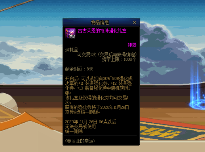 地下城与勇士|DNF：26号5大活动一览，礼物大派送变味，新版SS之路出炉