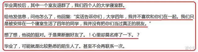 宿舍|毕业了,大学舍友给你上过什么课?你毫不防备的,下手最狠!哈哈哈